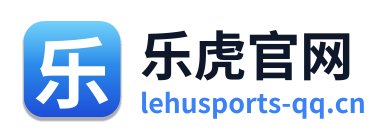 乐虎官网